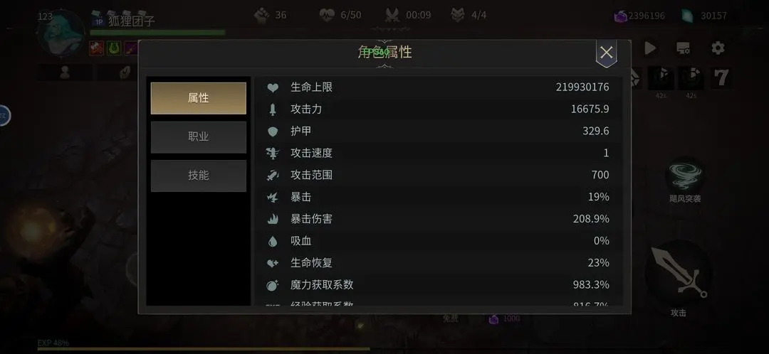 未知升变2幽鬼玩法攻略