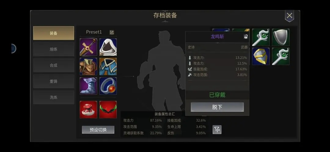 未知升变武器装备词条选择推荐