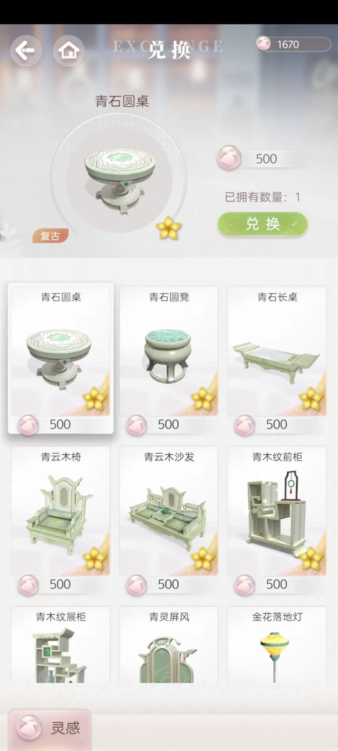箱庭小偶时尚周刊攻略