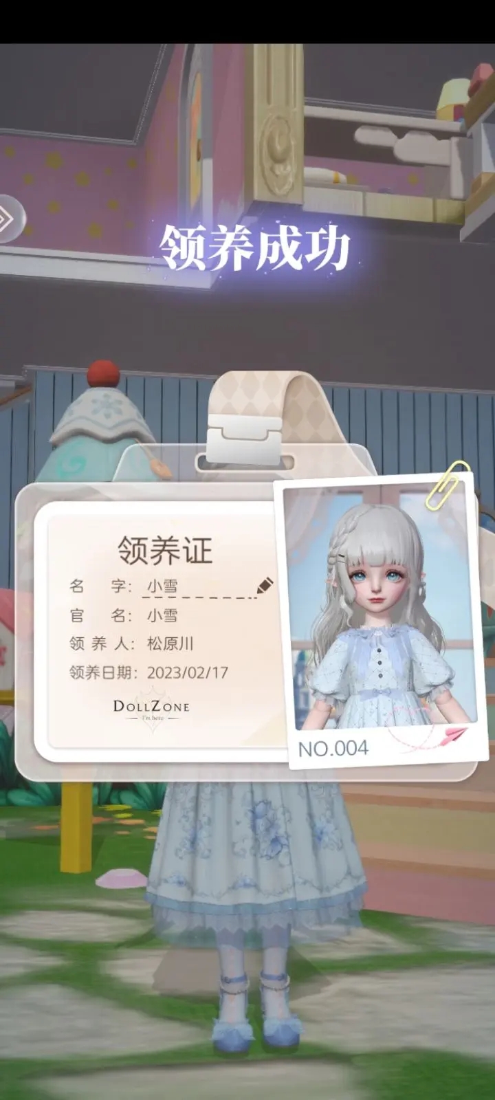 箱庭小偶小雪领养攻略
