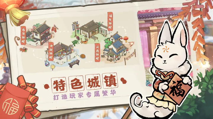 解忧小村落商行攻略