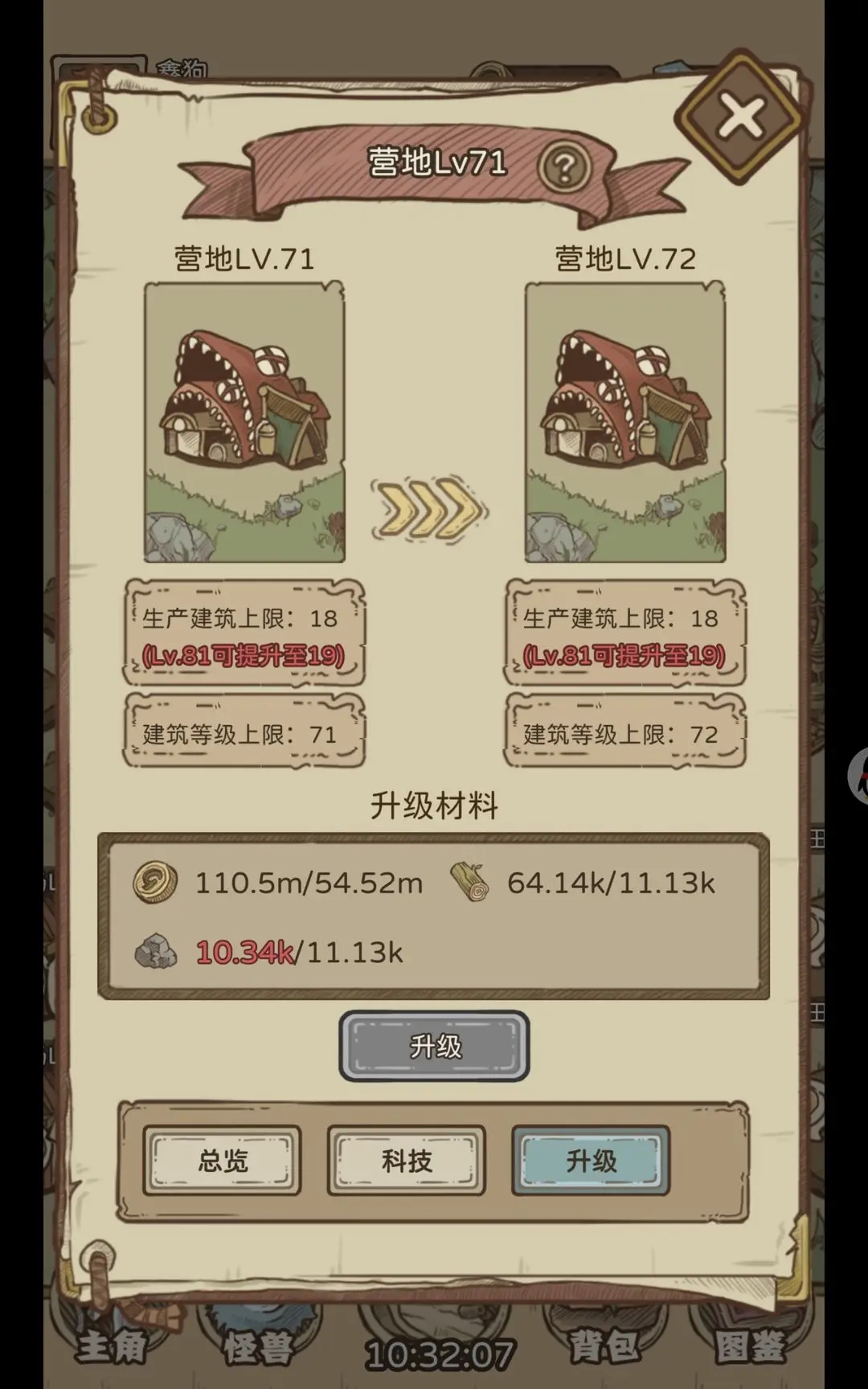开荒怪兽岛萌新攻略