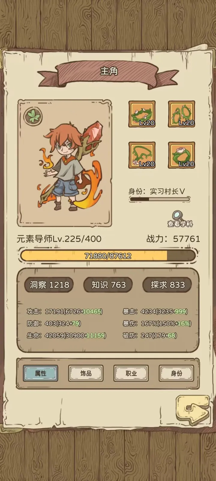 开荒怪兽岛法师职业攻略