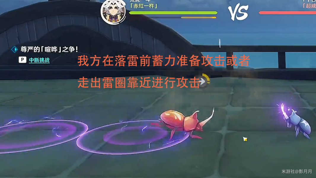 原神堂堂斗虫大试合第四天攻略