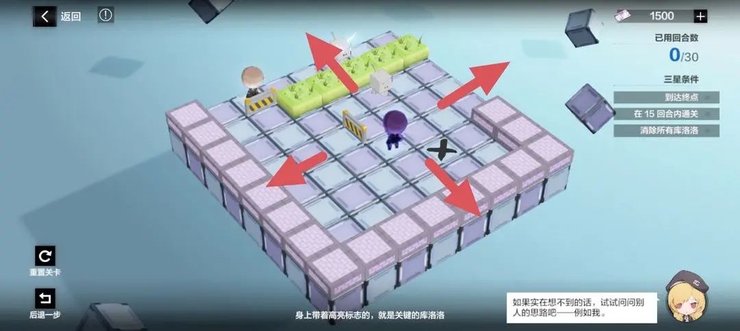 战双帕弥什觅迹寻踪第二章攻略
