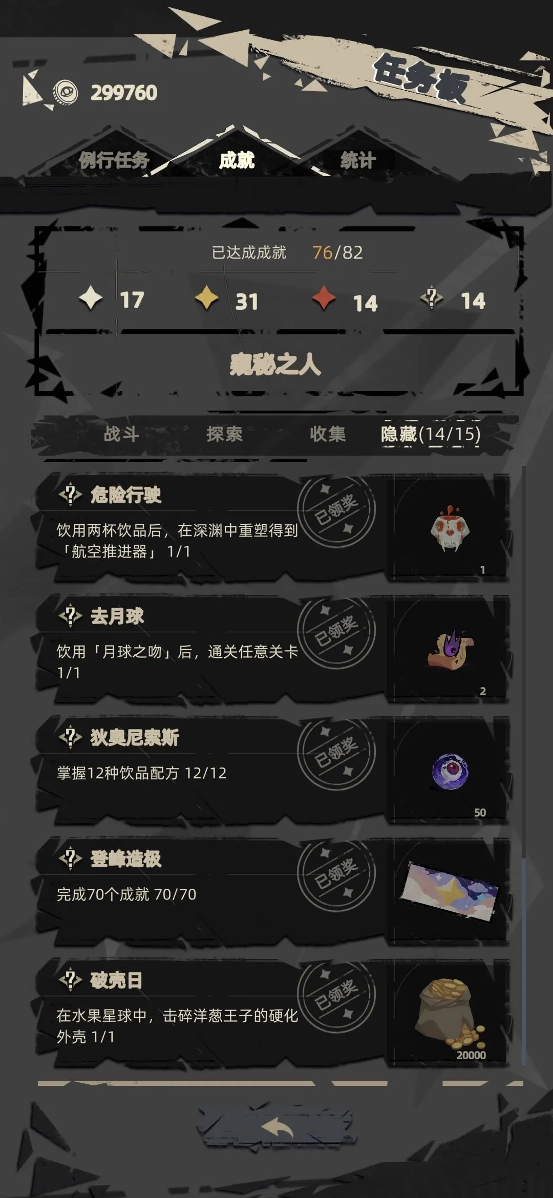 重返深渊水果世界攻略