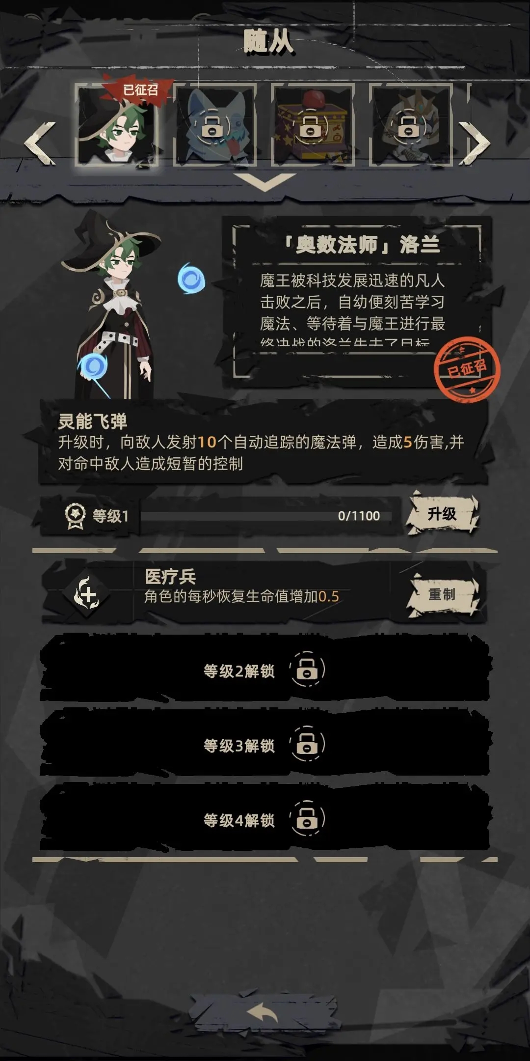 重返深渊召唤随从小技巧