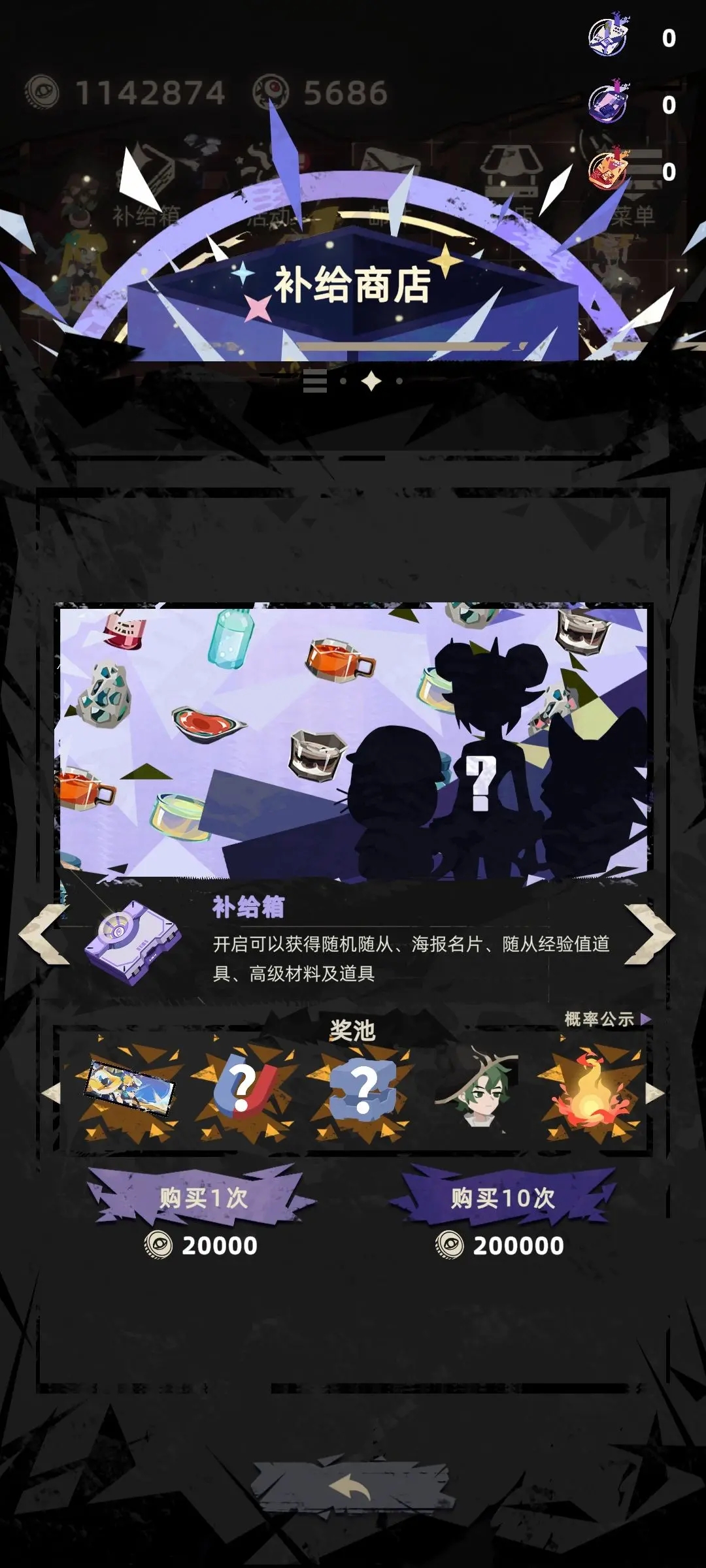 重返深渊金币使用攻略