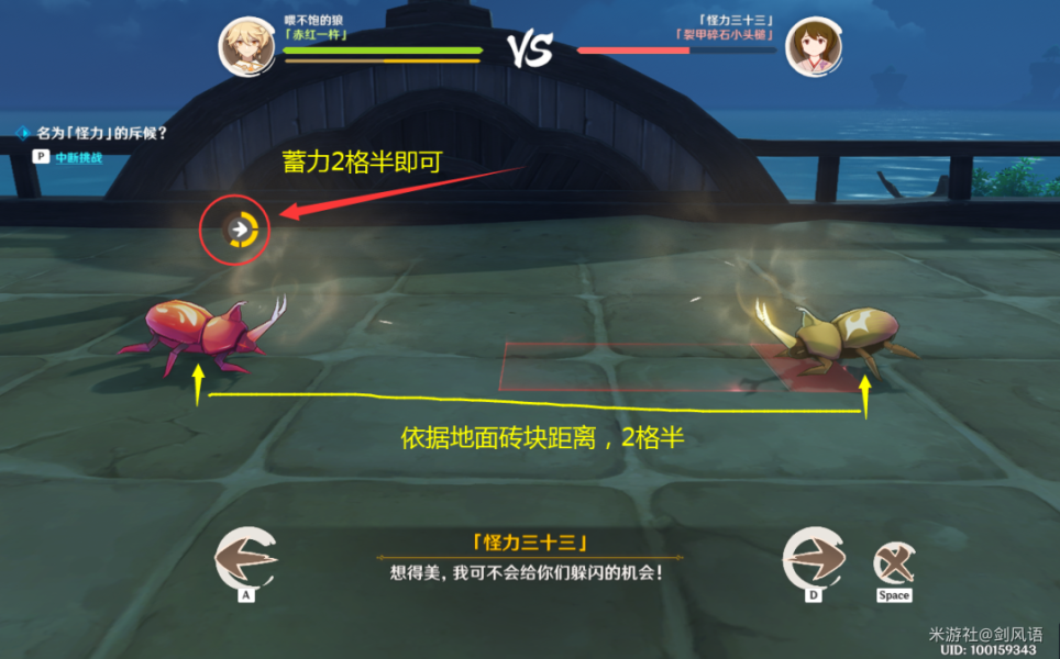 原神活动斗虫大试合攻略