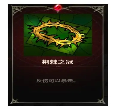 未知升变2反伤流玩法攻略