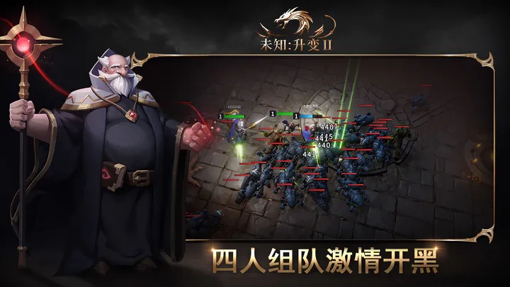 未知升变2圣堂玩法攻略