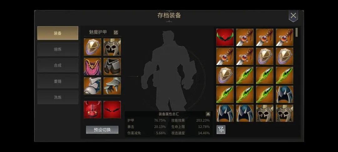 未知升变2魅魔普通通关攻略