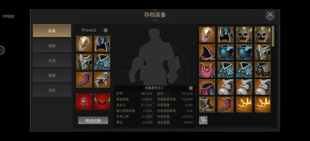 未知升变2魅魔技能选择推荐