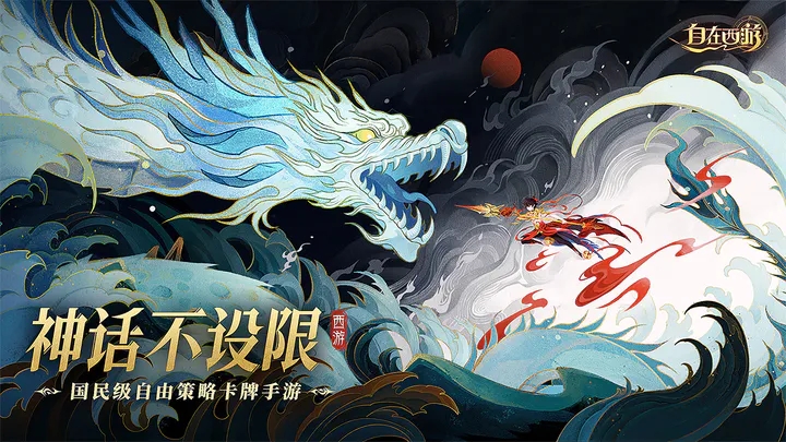 自在西游极限狐狸攻略