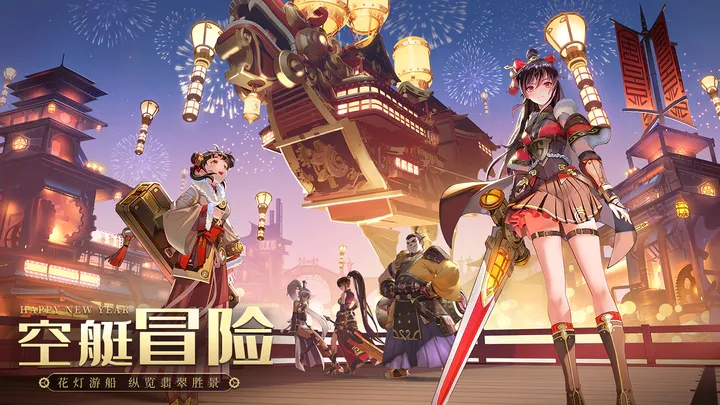 空之要塞启航星纭角色攻略