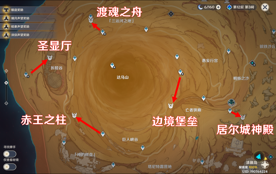 原神被染红的月亮隐藏成就攻略