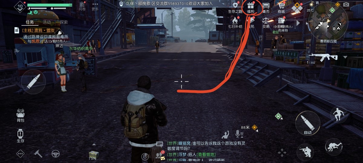 黎明觉醒代号生机兑换码在哪里