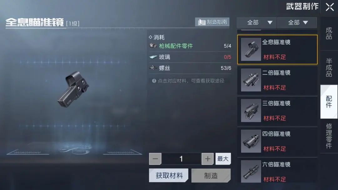 黎明觉醒生机装备配件获取攻略