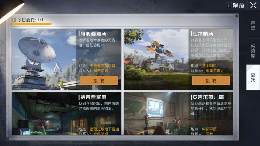 黎明觉醒生机新手升级攻略