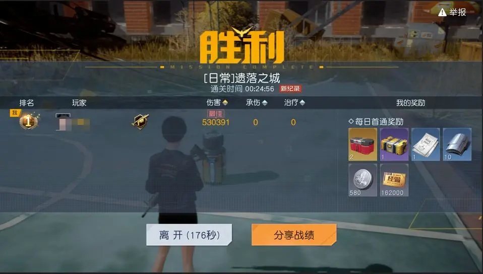 黎明觉醒生机遗落之城攻略