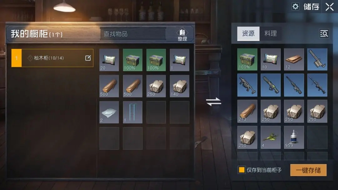 黎明觉醒生机庄园系统玩法攻略