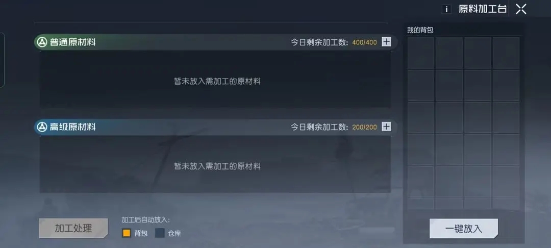 黎明觉醒生机采集玩法攻略