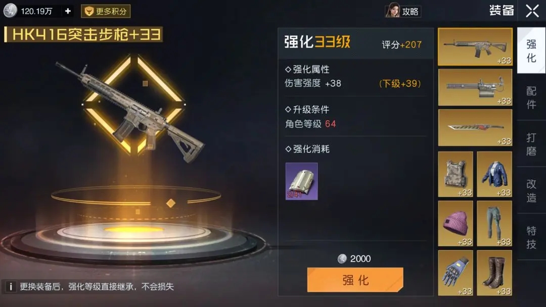 黎明觉醒生机装备强化攻略