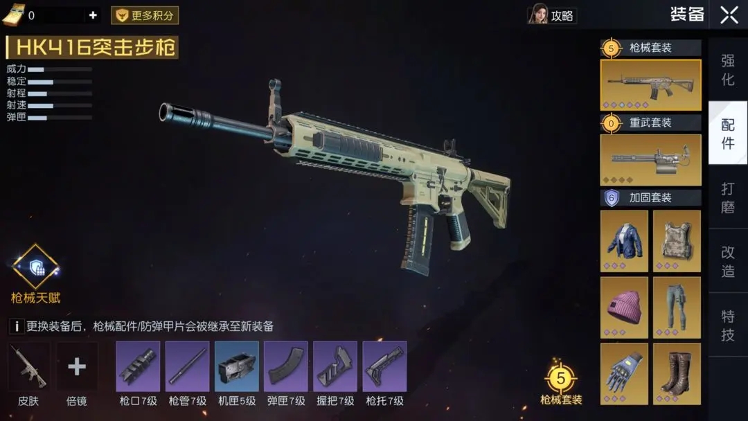 黎明觉醒生机装备配件选择攻略