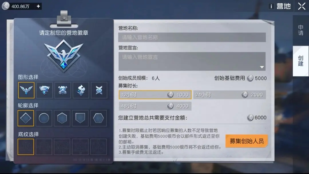 黎明觉醒生机营地系统解析