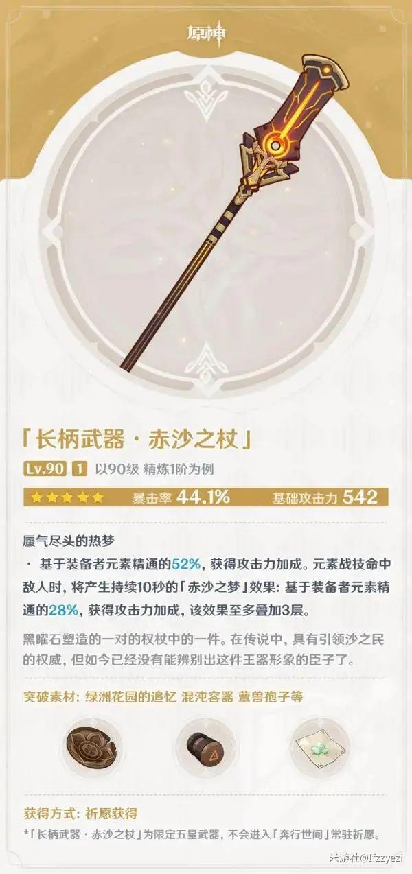 原神赛诺武器选择推荐