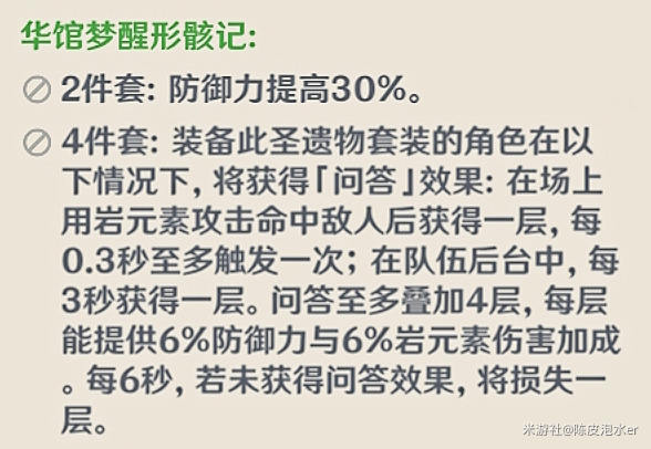 原神荒泷一斗圣遗物选择推荐