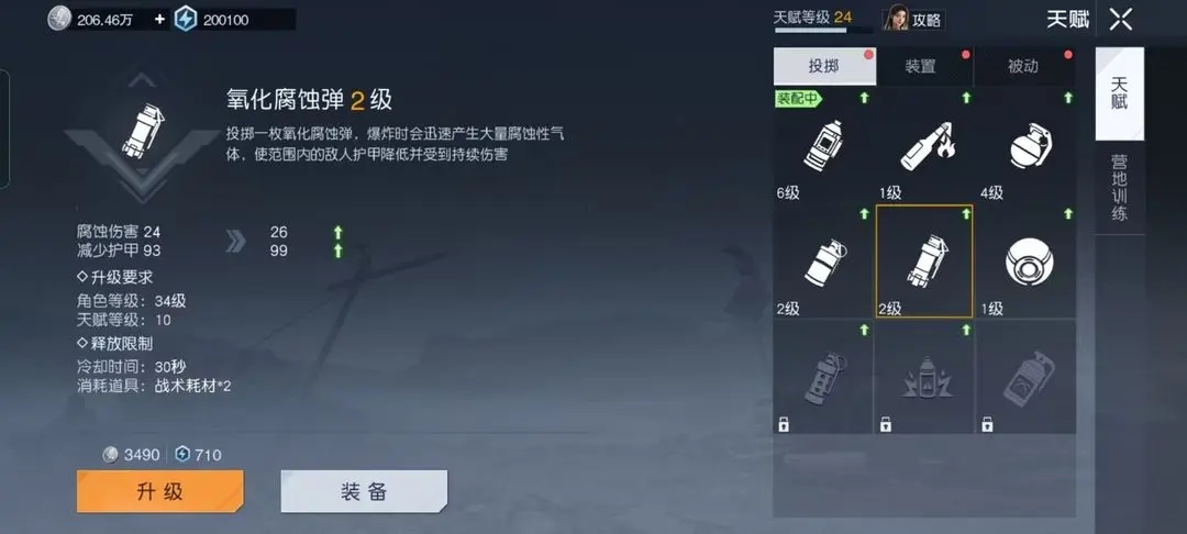 黎明觉醒生机突袭鹰巢攻略