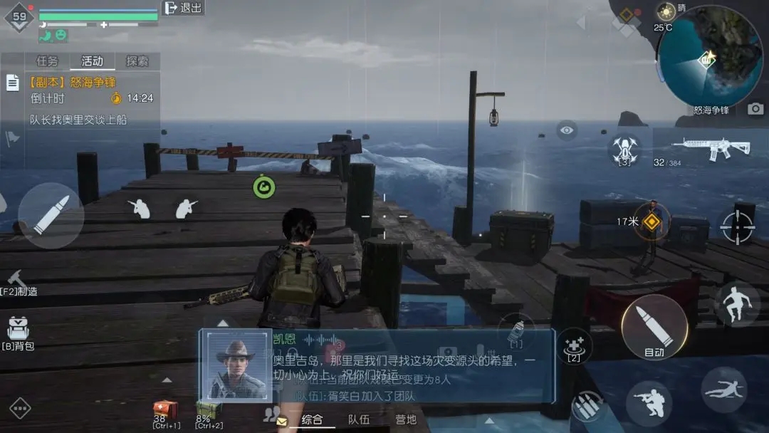 黎明觉醒生机怒海争锋攻略