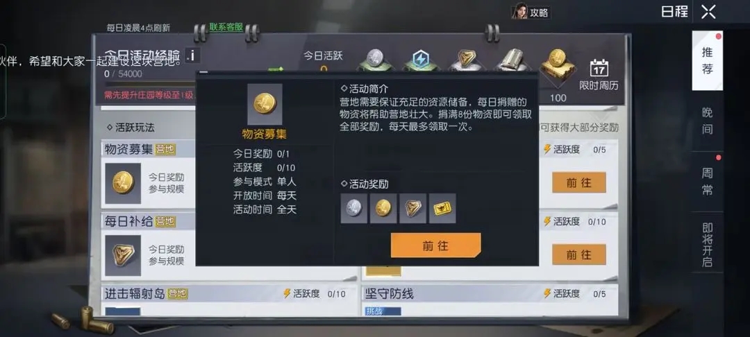 黎明觉醒生机金币获取方式