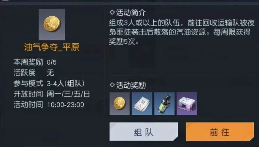 黎明觉醒生机金币获取方式