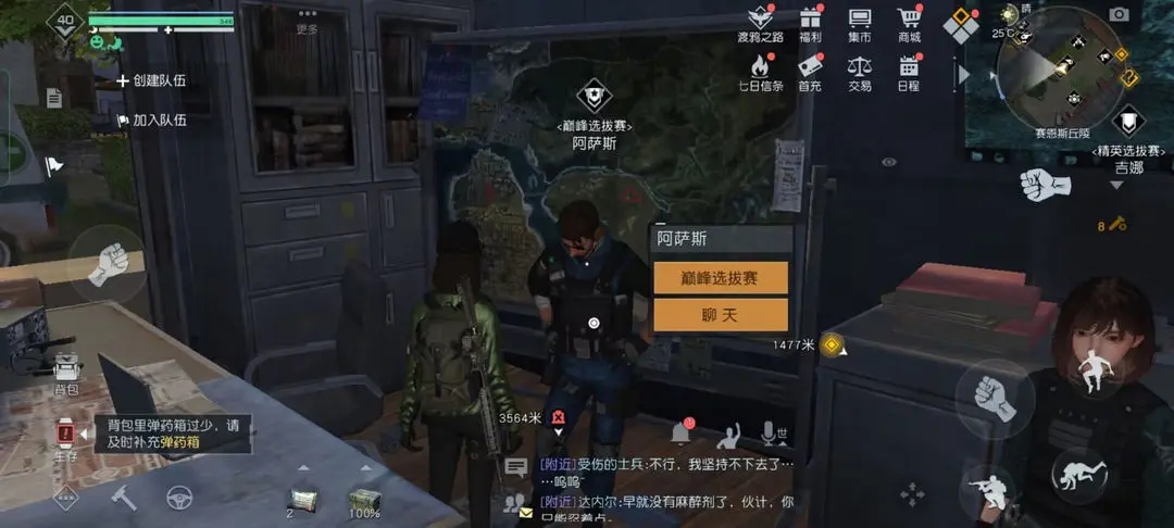 黎明觉醒生机精英选拔赛攻略