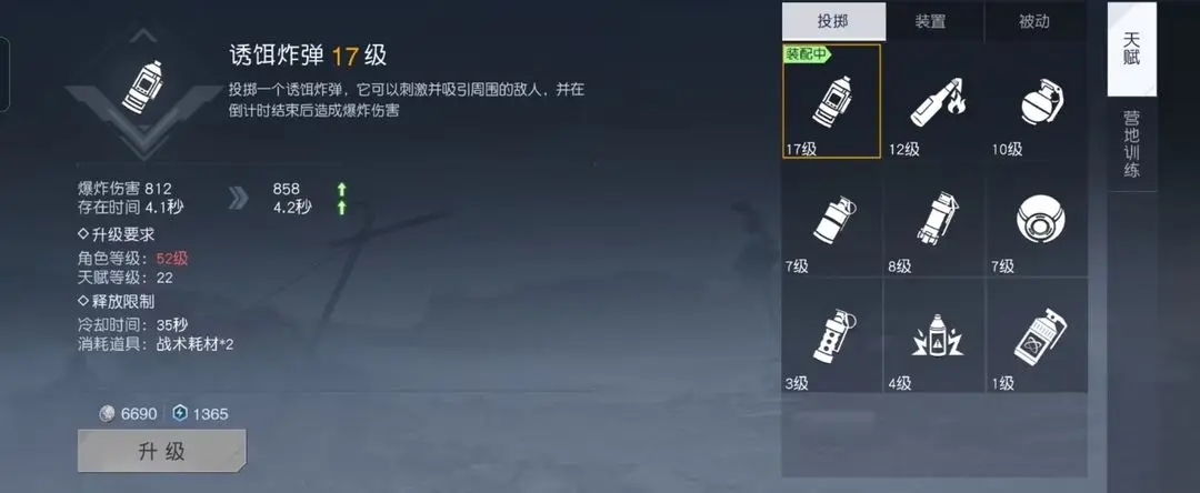 黎明觉醒生机技能系统攻略