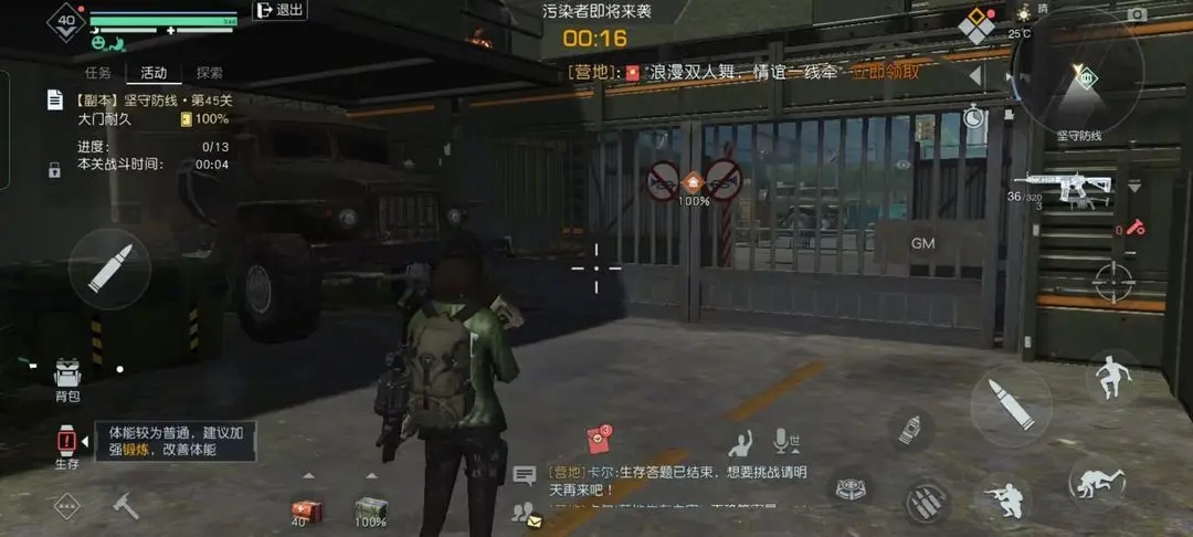 黎明觉醒生机坚守防线玩法攻略