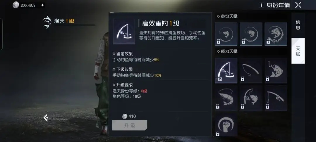 黎明觉醒生机钓鱼玩法攻略