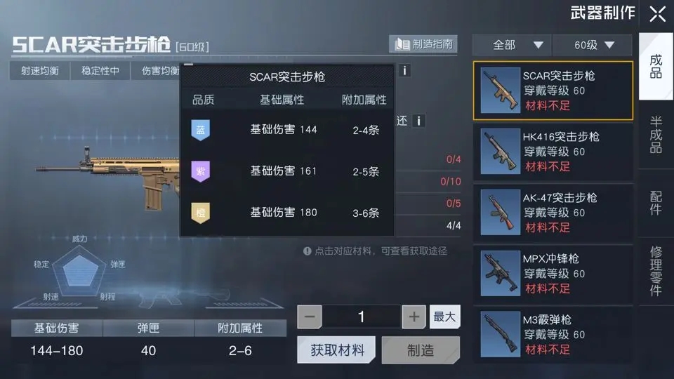 黎明觉醒生机装备制作攻略