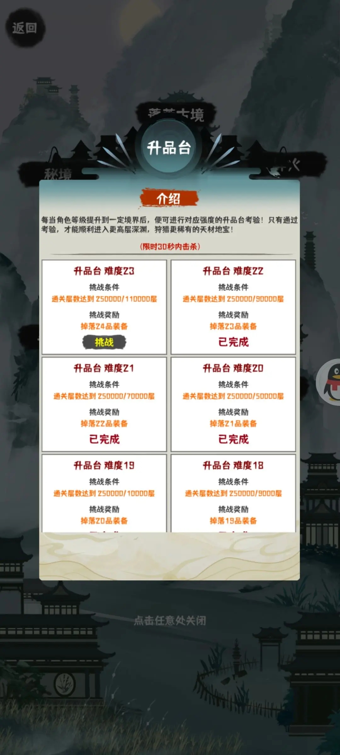肝仙归来22难度通关攻略
