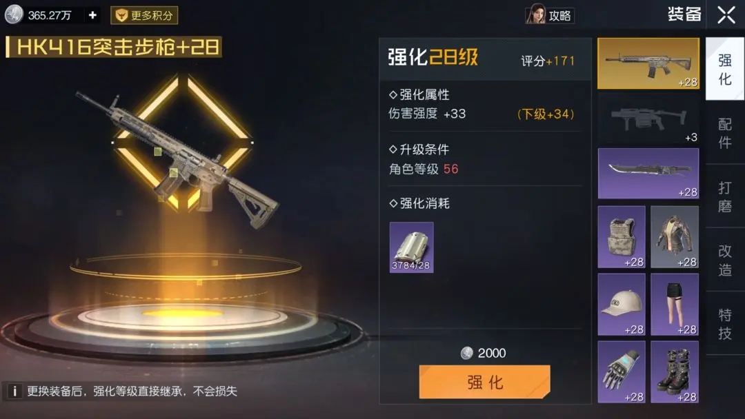 黎明觉醒生机装备提升攻略
