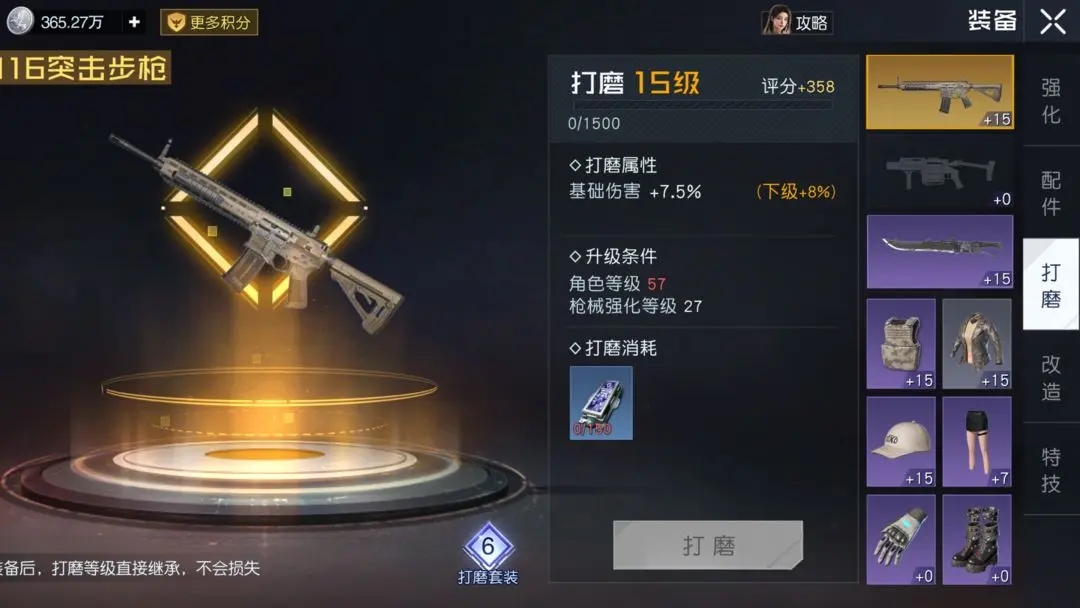 黎明觉醒生机装备提升攻略