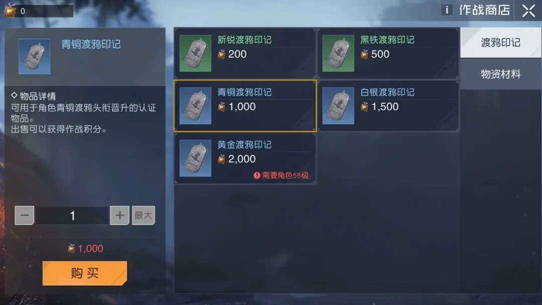 黎明觉醒生机渡鸦头衔攻略