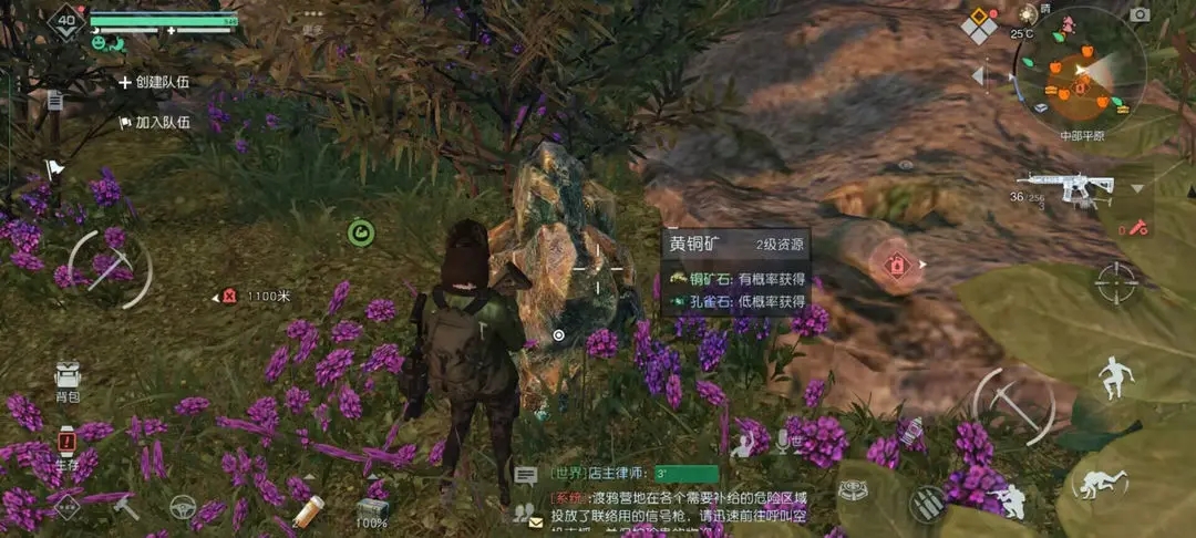 黎明觉醒生机中部平原材料获取攻略