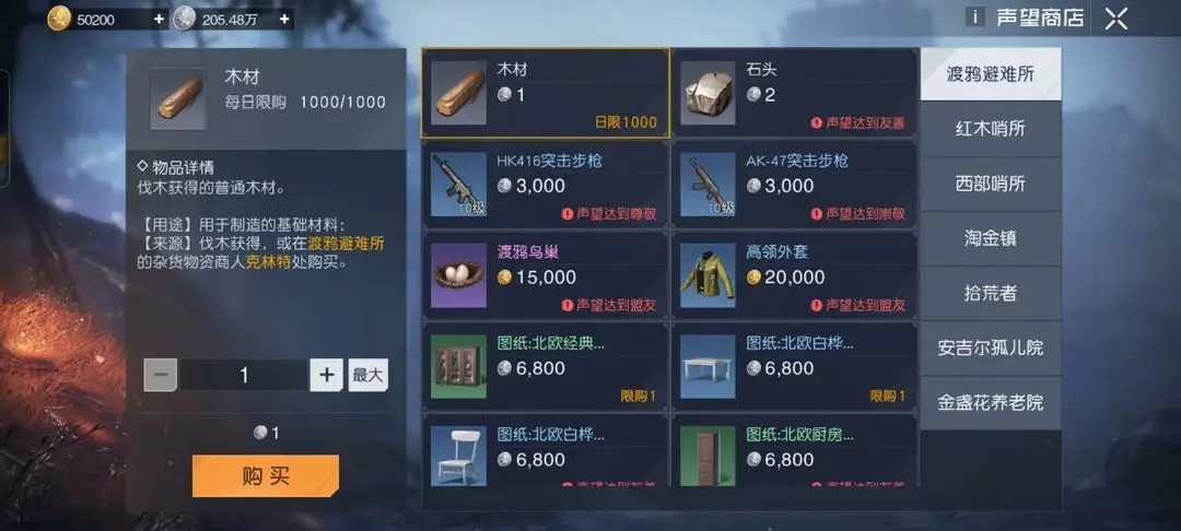 黎明觉醒生机家具获取攻略