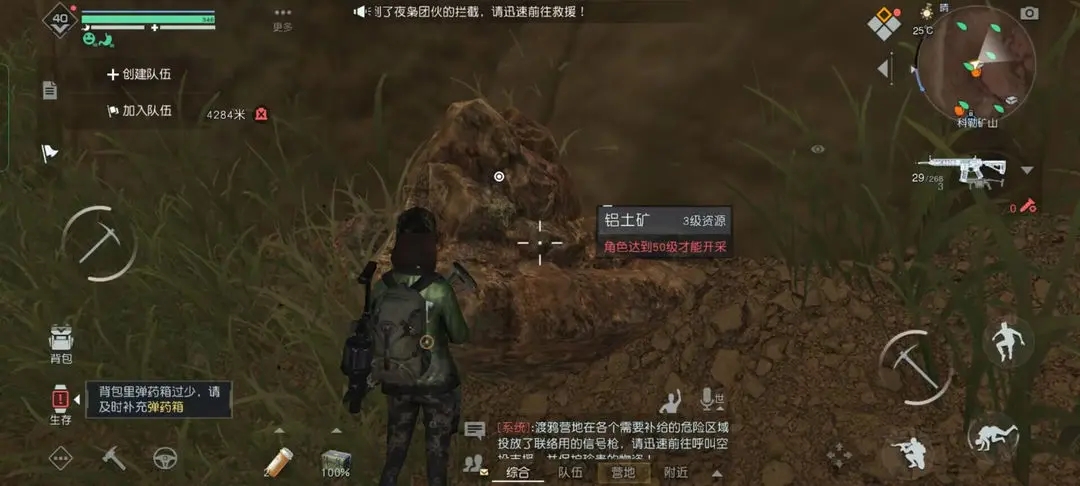黎明觉醒生机科勒矿山材料获取攻略