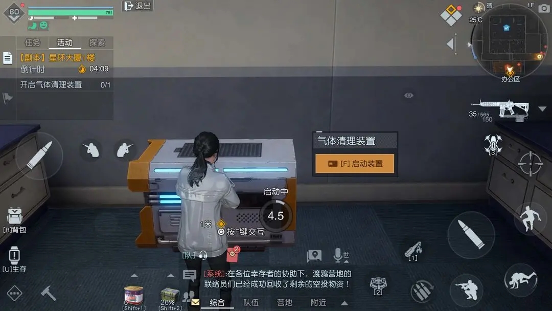 黎明觉醒生机星环大厦玩法攻略