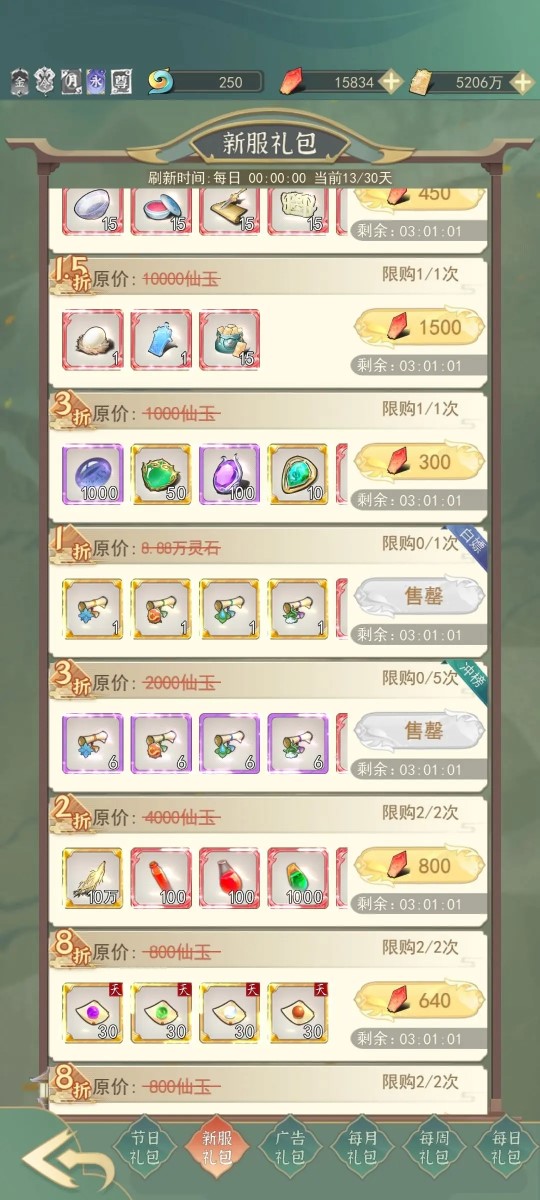 一剑江湖灵界初期攻略