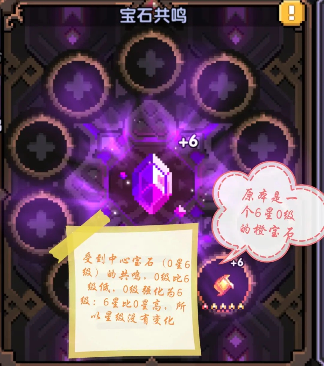 我的勇者宝石共鸣玩法攻略
